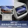 Adecuado para Película Templada de Pantalla de Control Central Xiaomi Su7/Yu7, Película de Pantalla de Navegación, Accesorios Interiores, Otros