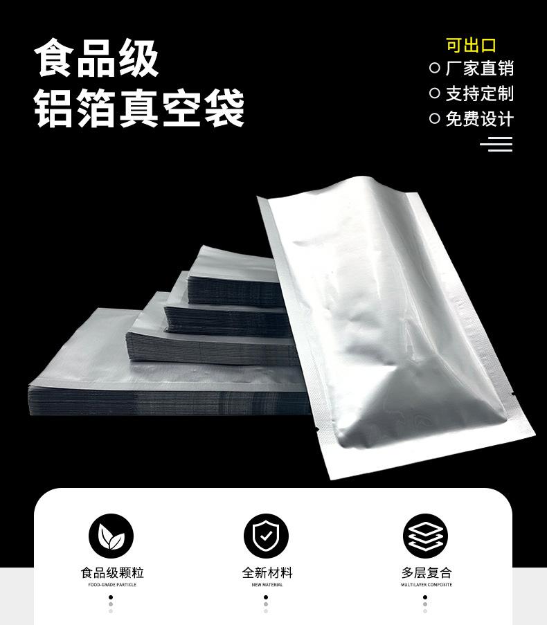 镀铝箔真空袋详情页(切片线)_01.jpg