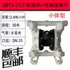 Bomba Neumática de Diafragma QBY-40 / Bomba de Diafragma para Filtro Prensa / Bomba de Diafragma de Aleación de Aluminio / Bomba de Diafragma con Revestimiento de Acero y Flúor
