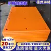 Painel de para-lama de polietileno de peso molecular ultraleve, prancha de para-lama resistente a impactos em portos e docas, prancha de para-lama de PE anti-UV