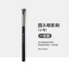Pincel Jingrui Gecomo para Sombras de Ojos Redondo, Pincel Individual de Cerdas Suaves Que No Absorbe Producto, para Difuminar y Aplicar Color, Herramienta de Belleza para Maquillaje de Ojos Amigable para Principiantes