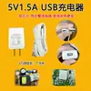 Adaptador de corriente original DVE 5V1.5A nuevo, lámpara de escritorio, cámara, cargador USB, doble chip, baja temperatura