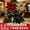 24 Productos Nuevos Transfronterizos de Gama Alta Flor de Navidad Tela de Terciopelo Pegado a Mano con Polvo Flor Artificial Colgante Decoración para Árbol de Navidad