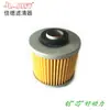 Aplicable a filtro de aceite elemento filtrante de motocicleta Yamaha SR400 XV250 FZR250
