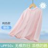 Roupa Infantil de Proteção Solar, Verão Proteção UV, Roupa para Pele de Bebê, Estilo Fino, Roupa Respirável de Proteção Solar para Exterior para Meninos e Meninas, Bebês e Crianças Pequenas