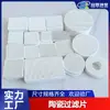 Filtro Cerâmico Personalizado Guanlin, Placa Cerâmica em Favo com Furo Reto de Cordierita de Mulita, Filtro Resistente a Altas Temperaturas