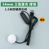 Interruptor USB de 5V Bombilla LED Lámpara de regalo Lámpara de juguete Lámpara LED de haya Accesorios de lámpara LED Fuente de luz USB regulable
