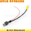 Adecuado para Hongqi H5 Edición Inteligente, Edición Dinámica, Actualización de Pantalla de Coche Original, Cable Adaptador de Imagen de Reversa de Alta Definición, Vista Trasera