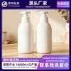 Botella Recipiente Vacía Personalizada de PE para Champú Productos Químicos de Uso Diario Botella para Líquidos Botella para Loción Corporal Gel de Ducha Botella de Plástico Recargable