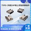 Base TIPO-C placa 24P adhesivo doble conector SMT horizontal enchufable de cuatro pines placa TYPEC hembra de doble fila