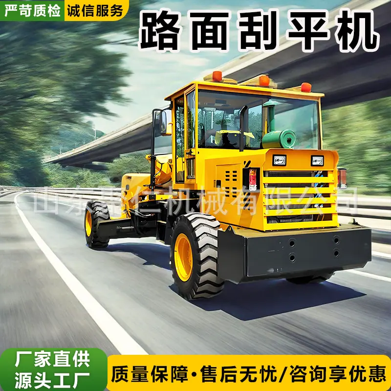 路面刮平机.4.jpg