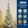 Árbol de Navidad plegable de venta caliente transfronterizo, árbol de Navidad simulado cubierto de nieve flockada, juego de decoración de árbol de Navidad telescópico