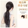 Peruca de Rabo de Cavalo com Tranças para Mulheres, Mechas Auto-Enroláveis, Rabo de Cavalo Baixo Natural e Volumoso, Rabo de Cavalo Alto para Volume Adicional