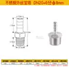 Conector de púas con rosca macho de acero inoxidable 304 para manguera de cuero/manguera hexagonal/manguera de agua/conector de manguera de cuero 2 3 4