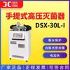 Xangai shen'an DSX-30L-I autoclave portátil
