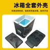 Mini Geladeira Conjunto Completo de Acessórios da Carcaça Externa Montagem DIY Carro Casa Uso Duplo Quente Frio Mini Geladeira Pequena Nova Carcaça Externa