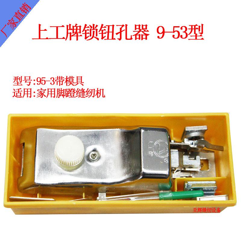 铁皮上工锁孔器_2