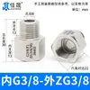 Junta de Conversión de Hilo Interno y Externo de Acero Inoxidable 304/316 Manómetro Rosca Alta Presión Diámetro Variable M14M20 a g R Npt