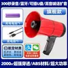 Vendiendo altavoz para vendedores ambulantes, dispositivo de transmisión de voz con grabación y Bluetooth, altavoz para exteriores, recargable, grabación de voz