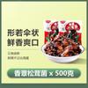 Yunnan pronto para comer frango com óleo de abeto cogumelo perfumado boleto cogumelo cogumelo de pinho lanche comida 250g independente