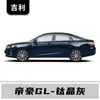Adecuado para Geely Emgrand Gs/Gse/S/L/Gl Emgrand Ev450 Bolígrafo de Pintura para Retoques Blanco Cristal de Hielo Dorado Ámbar Rojo Mica