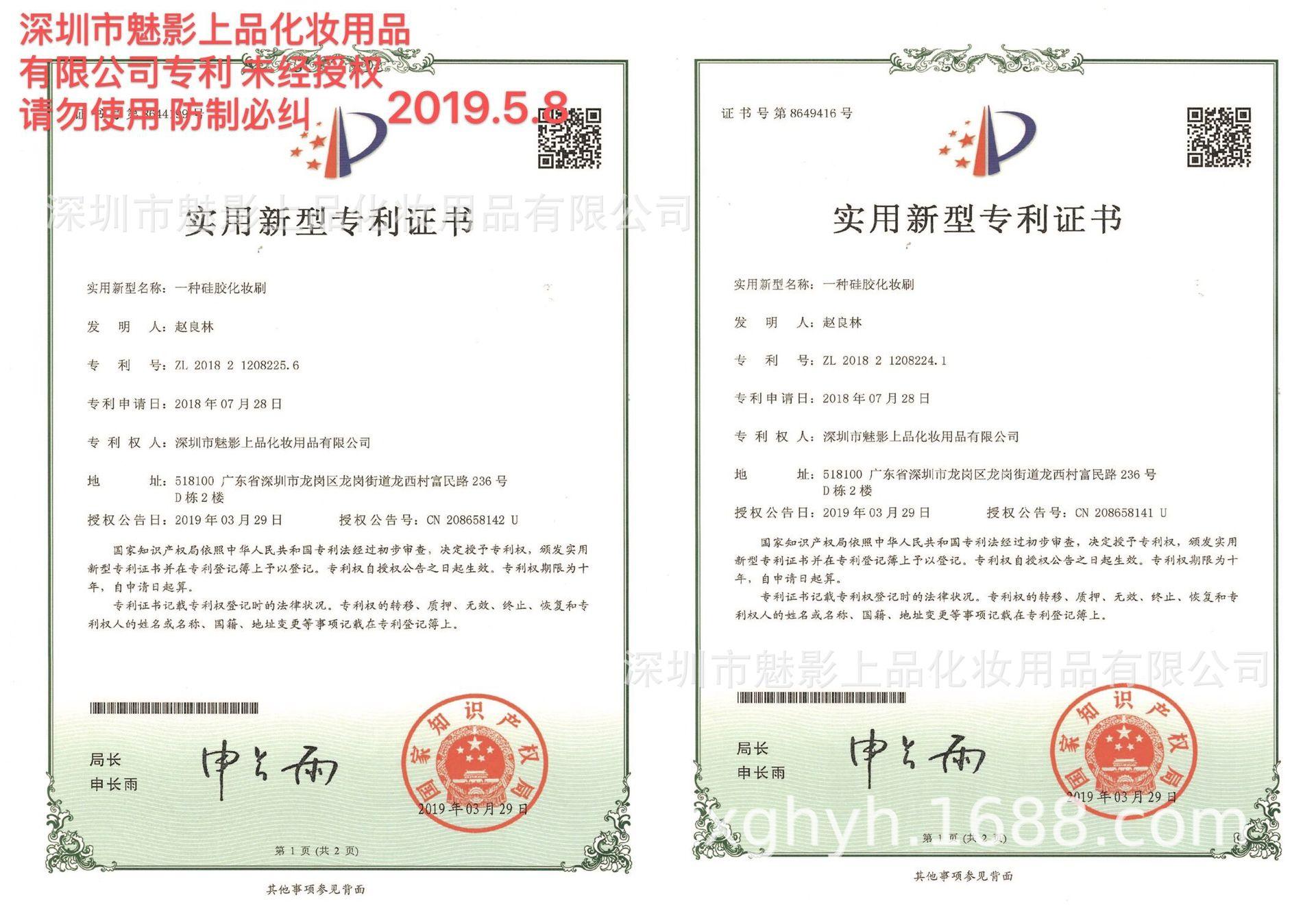 一种硅胶刷专利证书.jpg