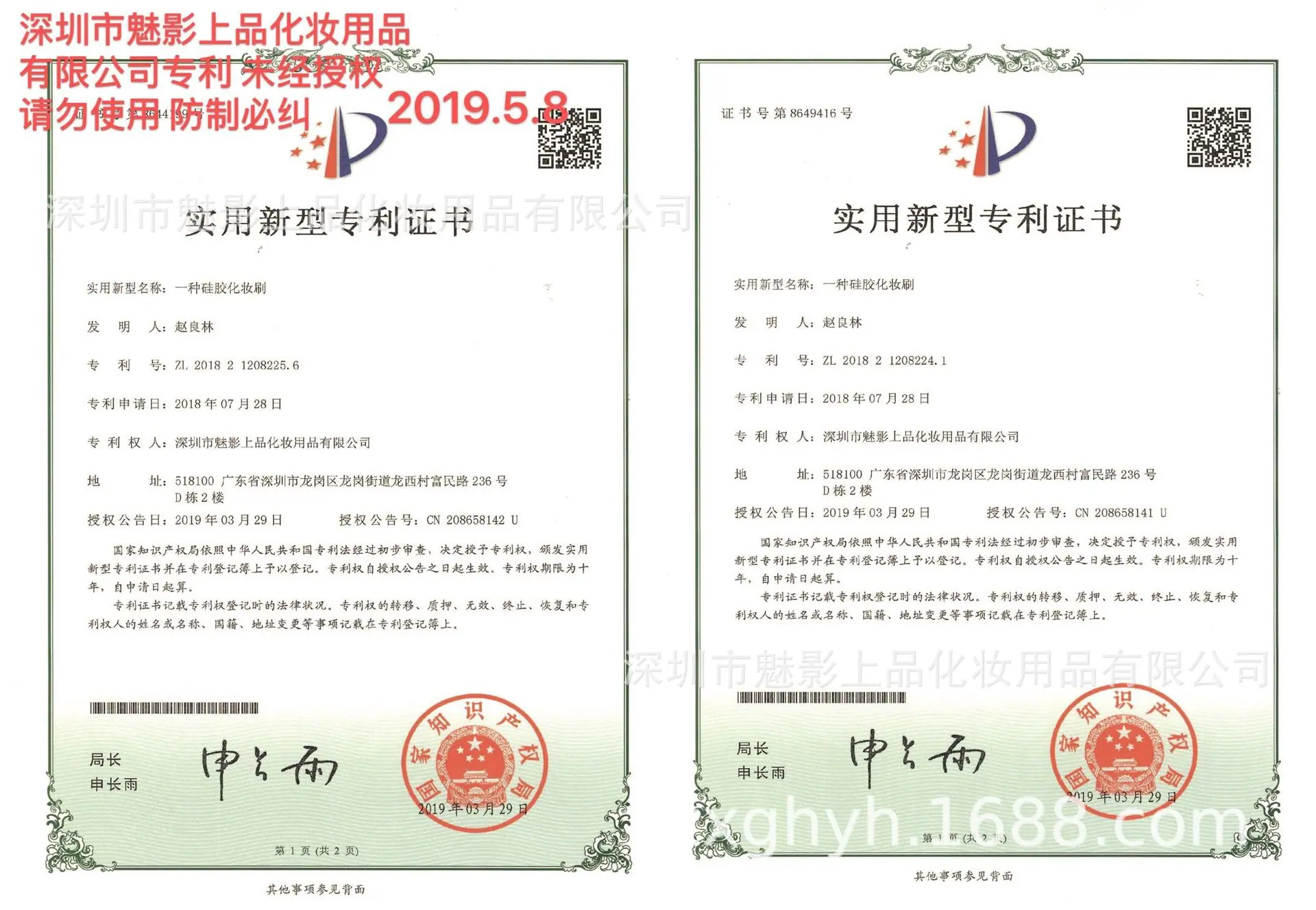 一种硅胶刷专利证书.jpg