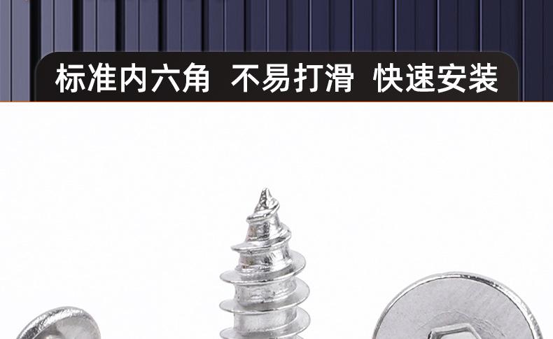 201不锈钢CA内六角薄头自攻螺丝_03_16.jpg