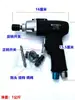 Llave de Impacto Neumática Original Yokota 5H/8H/10H de Grado Industrial con Empuñadura de Pistola Destornillador Neumático Destornillador de Aire