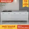 304 Gabinetes de Cocina de Acero Inoxidable Todo en Uno Estufa Simple Armario de Almacenamiento Integrado Apartamento Pequeño para el Hogar