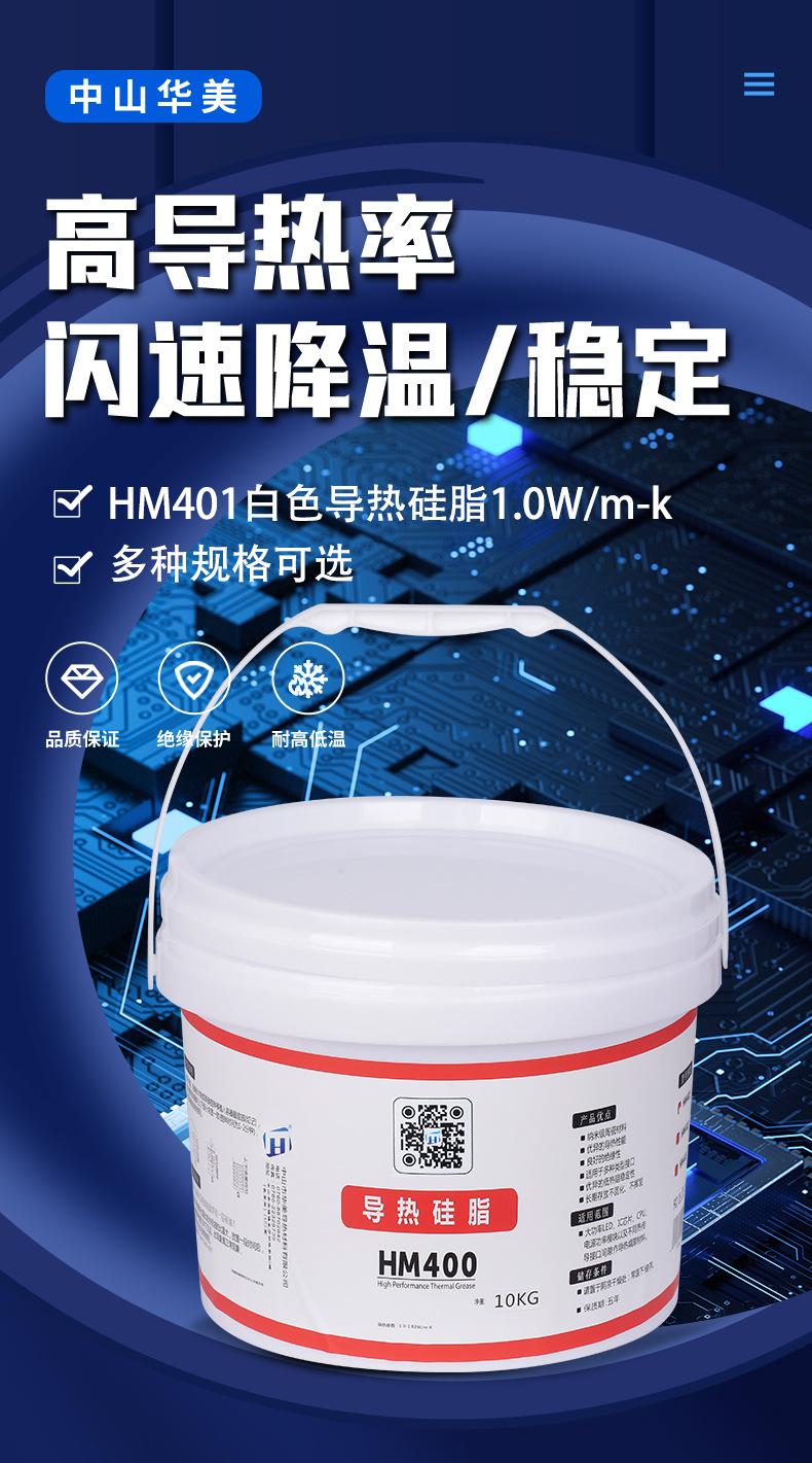 HM401-CN1000详情_01.jpg