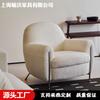 Hamburg Leisure Chair Designer Lamb Bauhaus Cadeira com encosto Sala de estar Varanda Quarto Sofá individual Cadeira Homestay