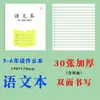 Cadernos de exercício engrossados para 3ª a 6ª séries livros de inglês 30 folhas de escrita dupla para alunos do ensino fundamental composição texto de matemática