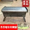 Parrilla Grande Qiqihar Engrosada y Ampliada Parrilla de Carbón para Barbacoa Parrilla de Barbacoa del Noreste Parrilla de Barbacoa Hecha a Mano Qiqihar