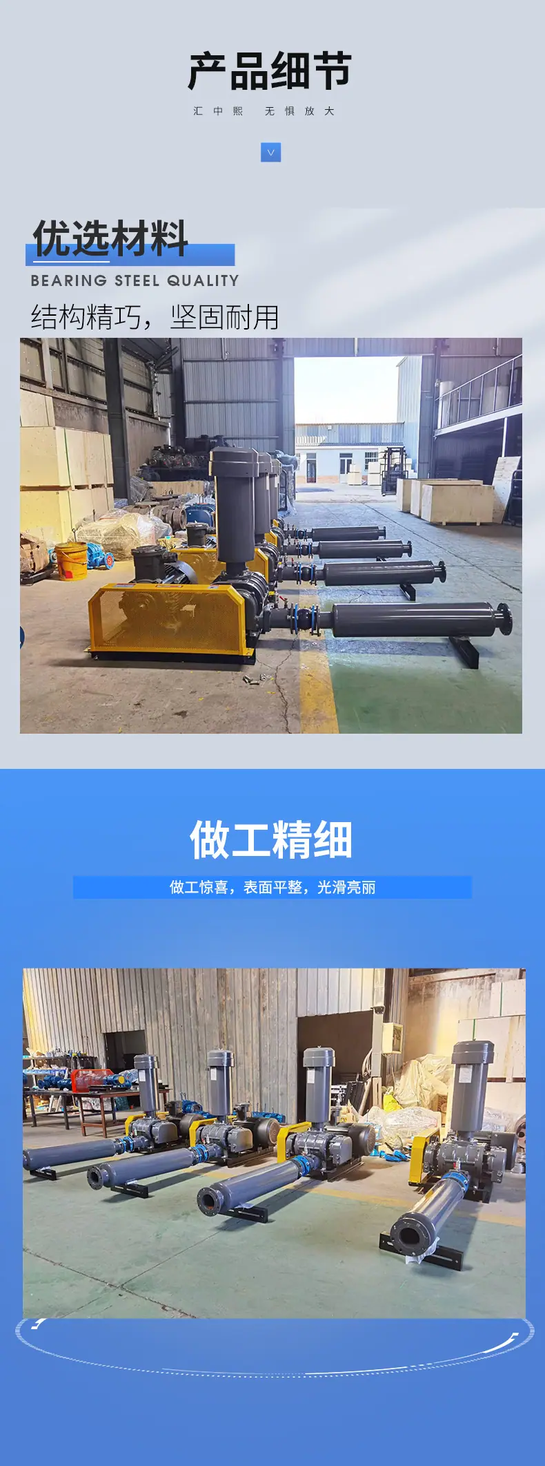 罗茨风机详情_04