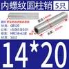 GB120 Pino Cilíndrico com Rosca Interna M6M8M10M12M14161820 Pino de Posicionamento Pino de Molde Alto Pino com Rosca Interna