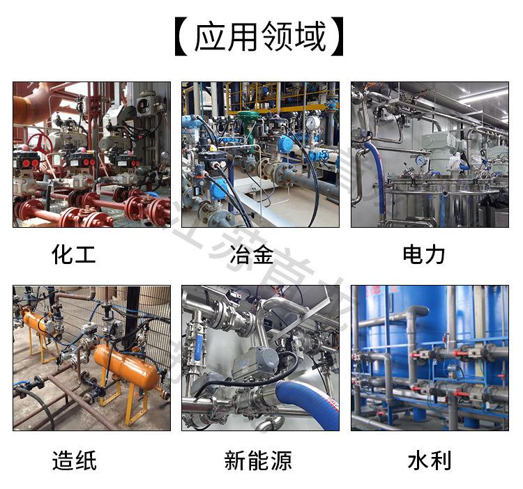 电动PVC电动球阀应用领域