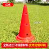 Conos Marcadores, Equipamiento de Entrenamiento de Baloncesto y Fútbol, Conos de Obstáculos, Conos de Tráfico, Equipamiento de Entrenamiento Físico, Fábrica de Conos de Helado