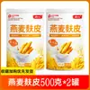 Cereal Original de Salvado de Avena Marca Baja en Calorías para Pérdida de Peso Alimento Puro para el Desayuno Comida de Reemplazo Sin Cocinar
