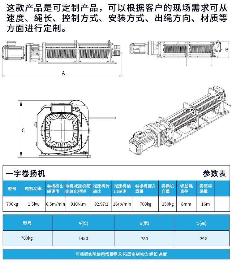 牵引卷扬机