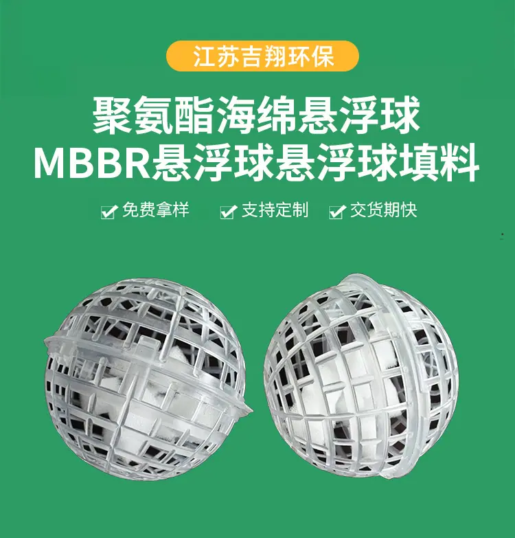 悬浮球填料_01.jpg