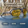 Óculos de Ciclismo Inteligentes com Mudança de Cor para Uso Externo para Homens e Mulheres, Óculos de Esportes ao Ar Livre, Uso Diurno e Noturno, À Prova de Vento, À Prova de Poeira