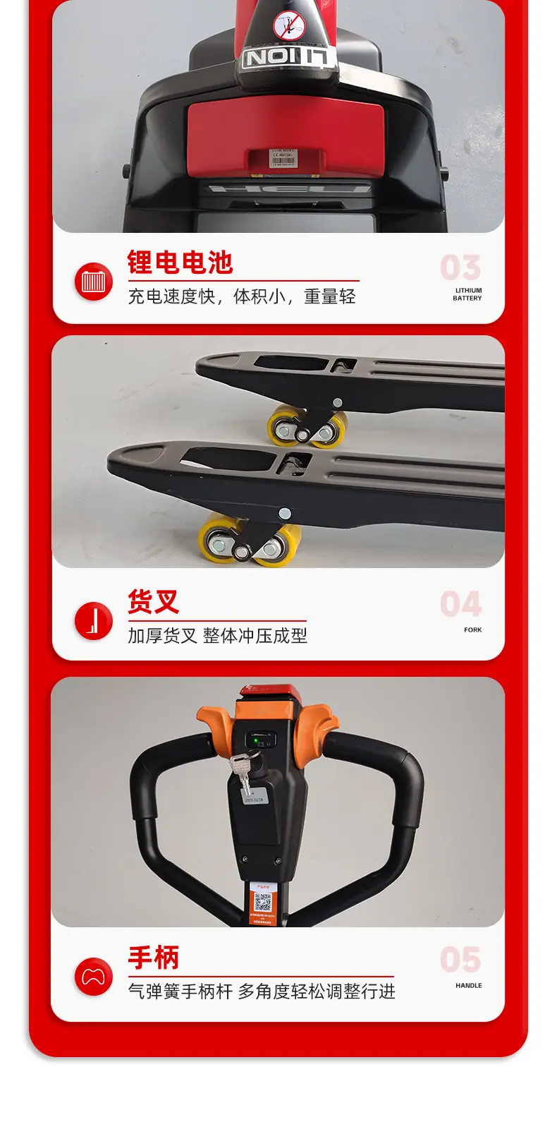 搬运车CBD15、20-JLI详情_08.jpg