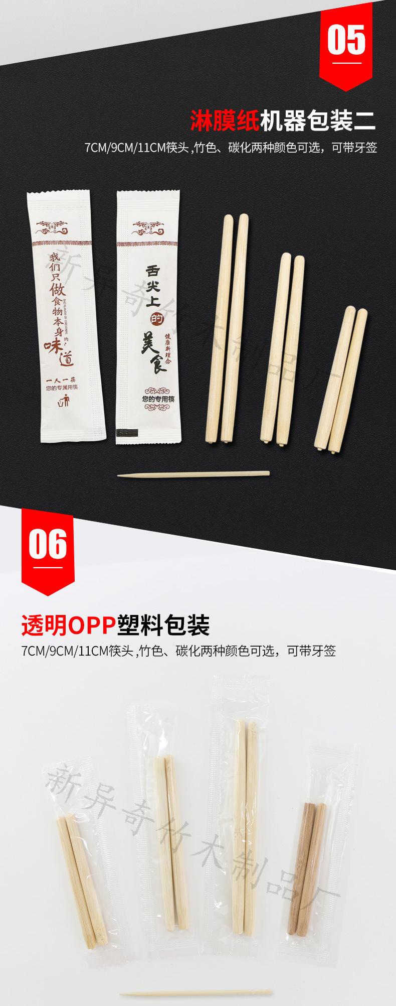 筷子头-详情新_11.jpg
