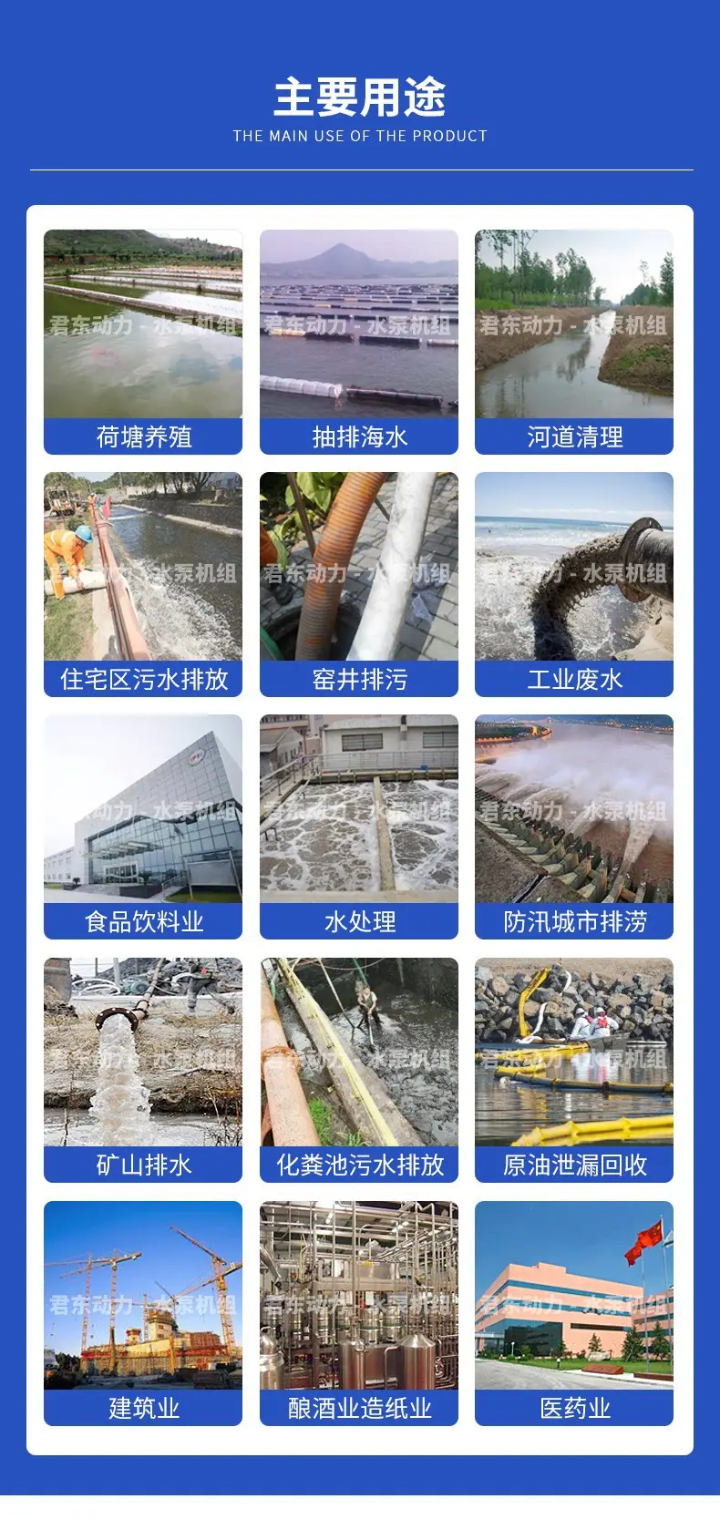 主要用途