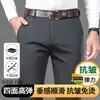Pantalones de vestir rectos para hombre de primavera y otoño, estilo americano resistentes a las arrugas, no necesitan planchado, pantalones formales profesionales, pantalones casuales simples negros