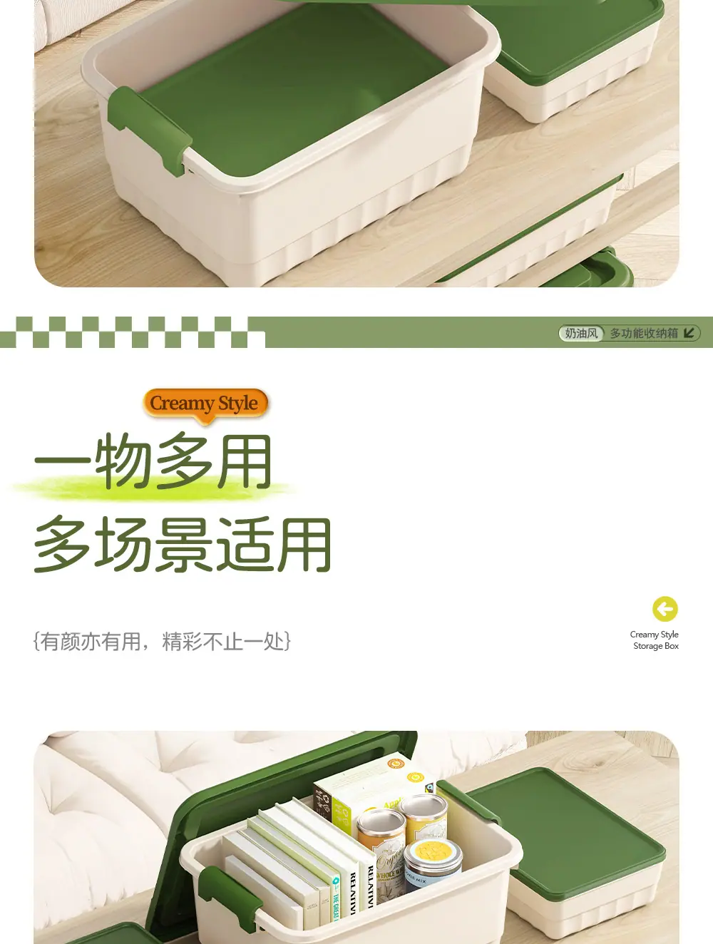 绿色竖纹收纳箱_09.jpg