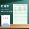 Livro de exercícios da província de Jiangsu engrossado Suprimentos de aprendizagem para alunos do ensino fundamental Tian Zi Ge Ci Livro de exercícios de prática quadrada Su Jiao Ban