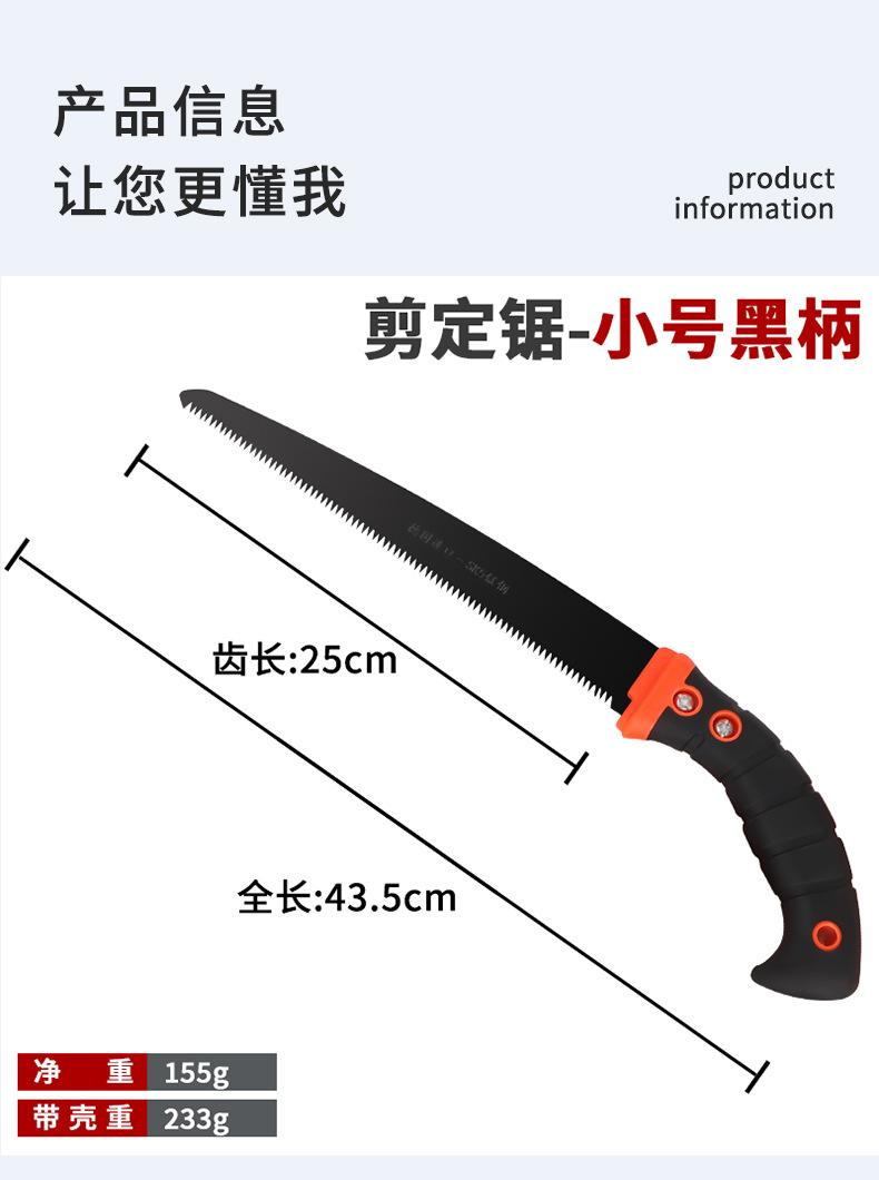 剪定锯_08.jpg