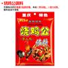 Base para Hot Pot Picante de Chongqing Atacado, Tempero para Restaurante de Hot Pot para Frango Cozido, Peixe Cozido, Molho de Manteiga Comercial